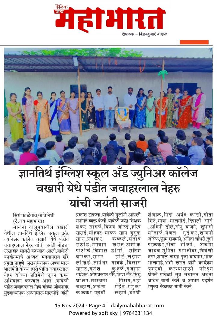 press image